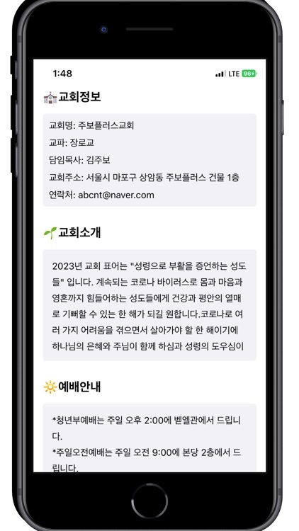 주보플러스 screenshot-5