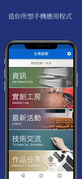 Game screenshot 造你所想 mod apk