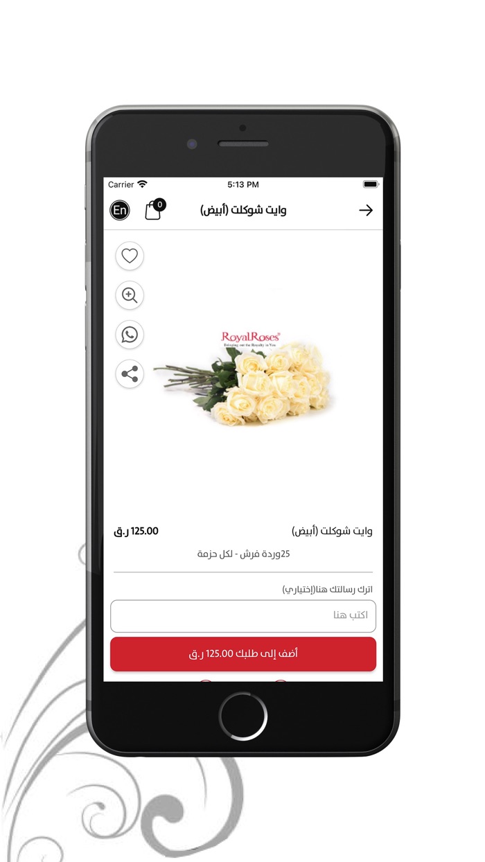 Royal Roses - رويال روزز