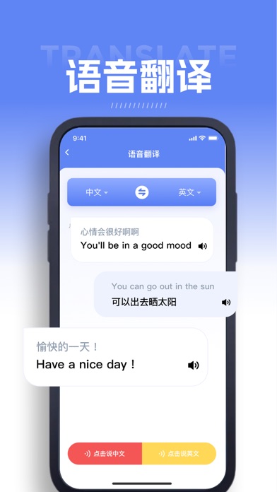 翻译-拍照翻译,怡如翻译软件&实时翻译,英语翻译 screenshot 2