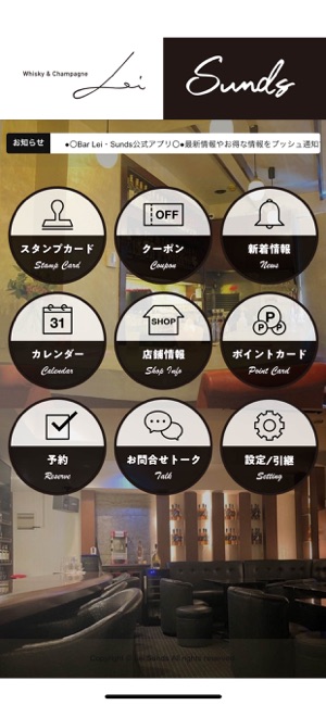Bar Lei（バーレイ）／Sunds（サンズ）(圖2)-速報App