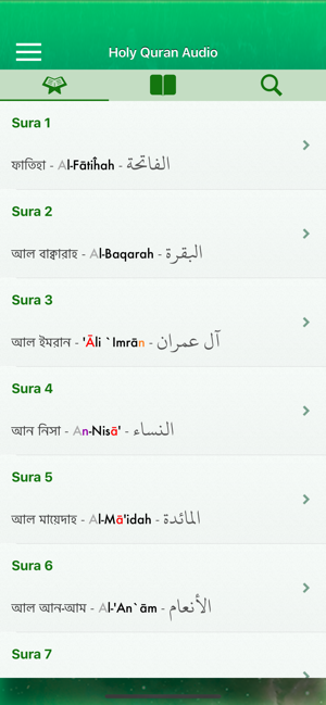 Quran Audio mp3 Pro : Bangla(圖1)-速報App