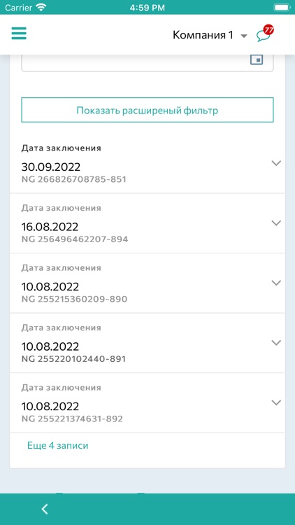 ОНЛАЙН-офис screenshot-8