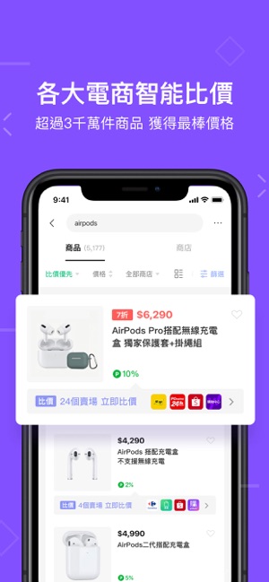 LINE購物(圖2)-速報App