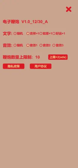 Game screenshot 电子鞭炮Firecracker hack