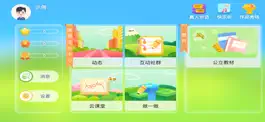 Game screenshot 瑞奇成长中心 mod apk