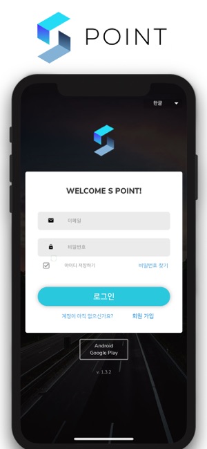 S-POINT(圖2)-速報App