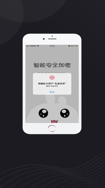 私密空间-隐藏私密照片和视频 screenshot-3