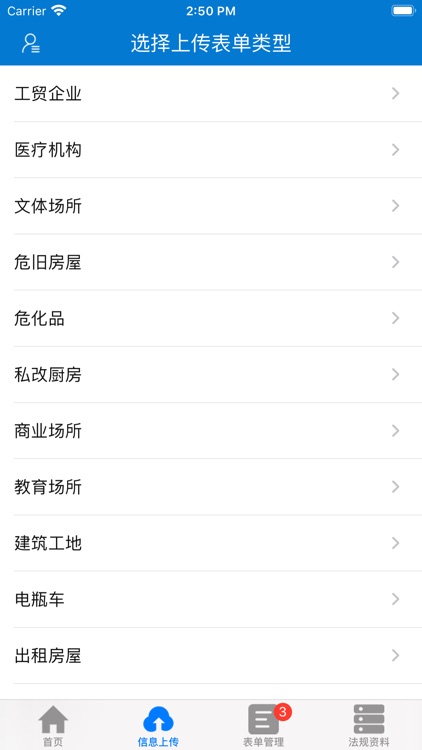 金阊安全监管平台