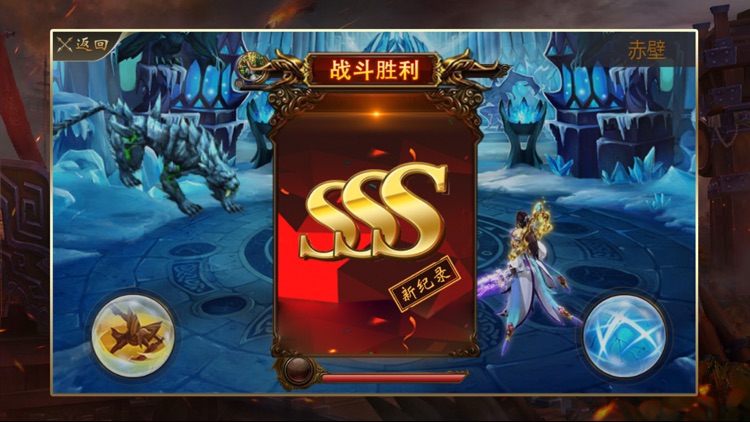 乱世无双-决战 screenshot-6