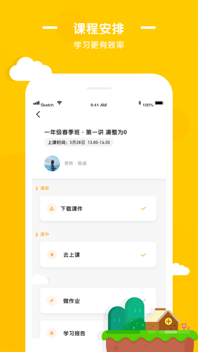 袋鼠小班 screenshot 2