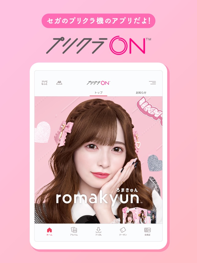 プリクラon をapp Storeで