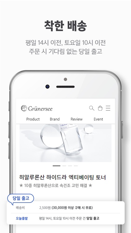 그뤼너씨 screenshot-3