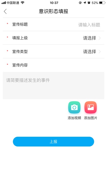 智慧网格化 screenshot-9