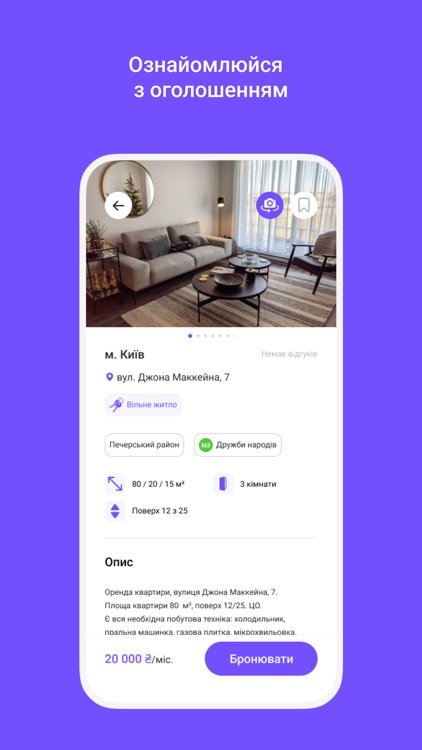 GMN: миттєва оренда житла