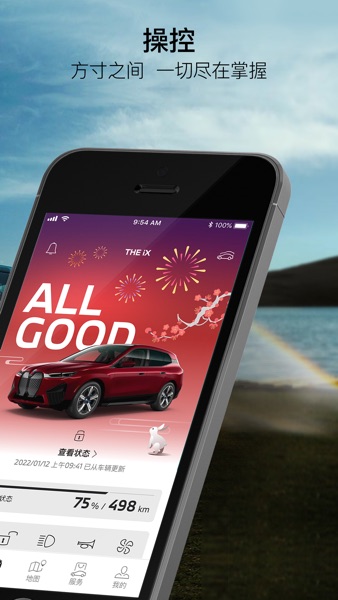 【图】My BMW(截图2)