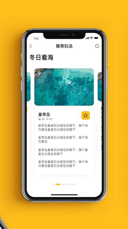 玩客旅游 screenshot-3