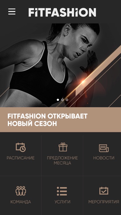 FITFASHION screenshot 4