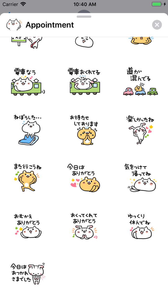 AppointmentAnimalSticker