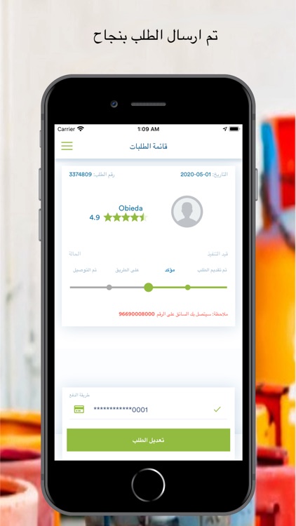 Gasable screenshot-7