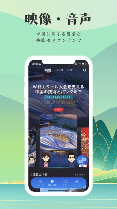 KANKAN-中日通 screenshot 4