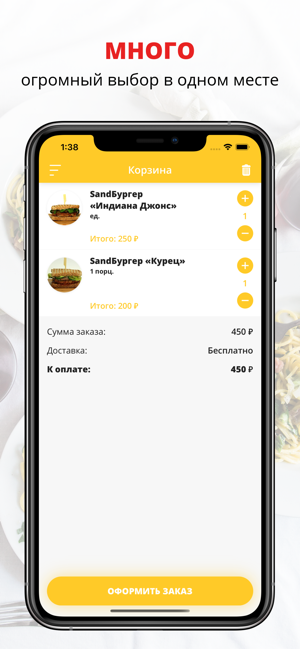 Sand.Say | Архангельск(圖3)-速報App
