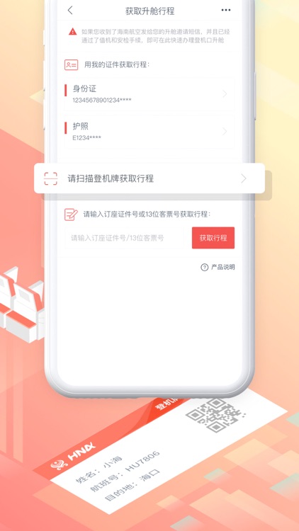 海南航空-机票预订值机选座