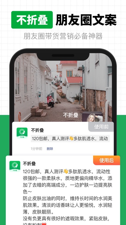 不折叠-不折叠朋友圈输入法