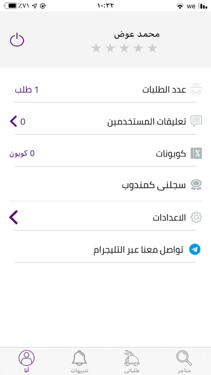 Voo | ڤوو screenshot-5