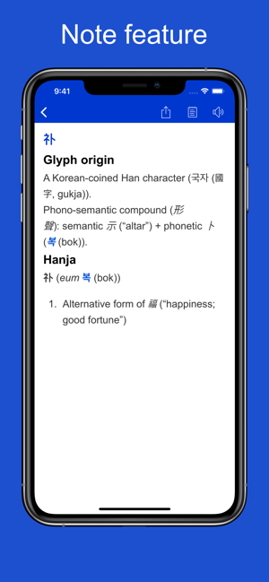 Korean etymology and origins(圖6)-速報App