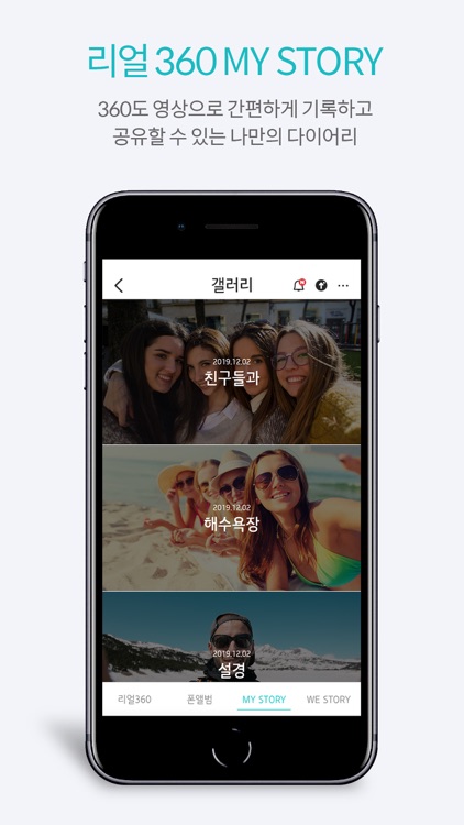 리얼 360 screenshot-3