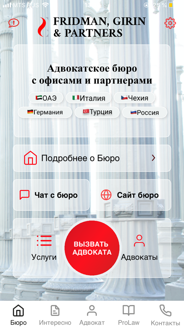 Адвокат Про