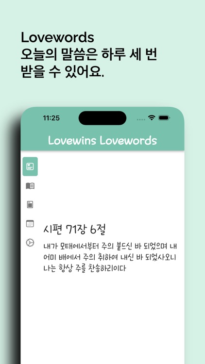 Lovewords