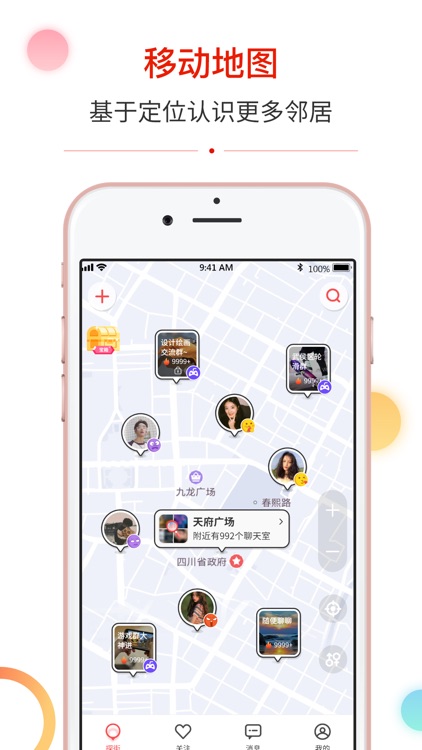 探街—地图社交App