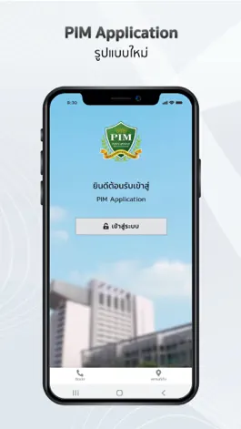 Game screenshot PIM Application mod apk