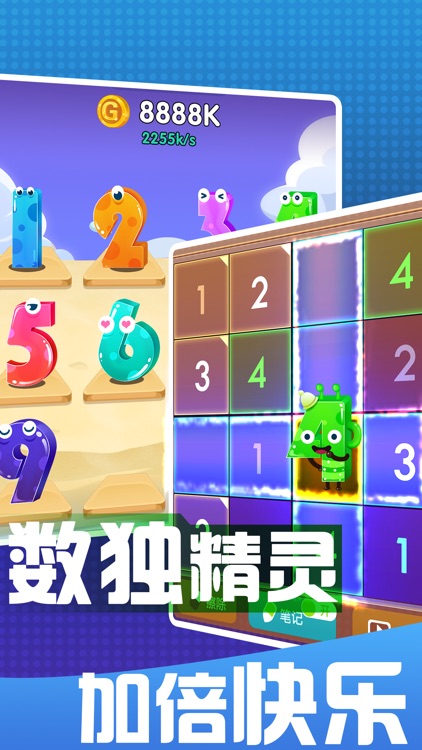 数独（sudoku）-2020新版数独益智小游戏 screenshot-3