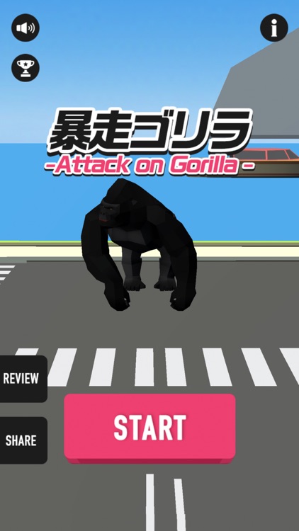 Attack on Gorilla -暴走ゴリラ-