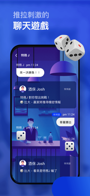 UnderCover 匿名聊神器(圖1)-速報App