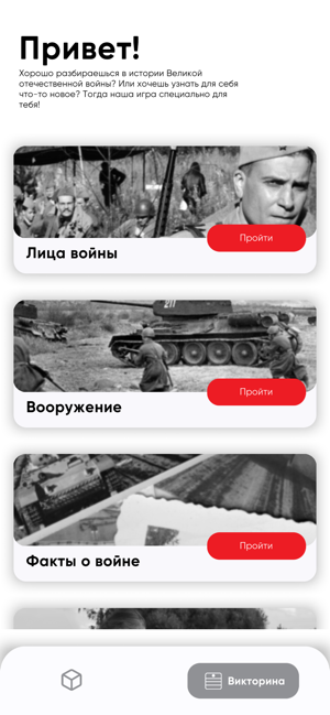 75 лет Победы lite(圖2)-速報App