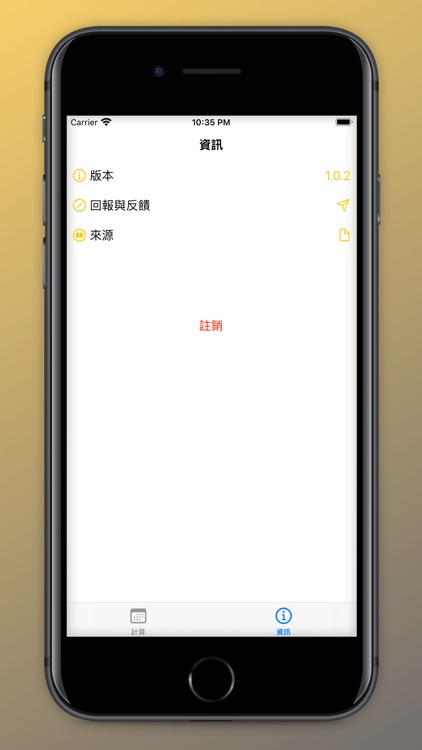 汽車領牌規費試算 screenshot-3