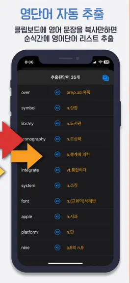 Game screenshot 영단어 추출기 - 자동 영어사전 apk