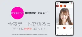 Game screenshot 未来のデート日記が届く！出会いはマッチングアプリmermeで mod apk