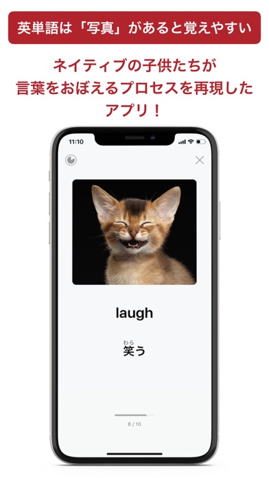 フリック英単語1800 Iphoneアプリ Applion