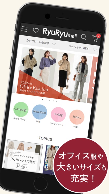 RyuRyumall ファッションの通販・買い物のアプリ