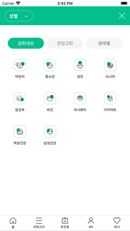 모두의영양제 screenshot-3