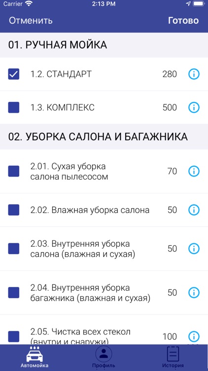 Автомойка у Афо