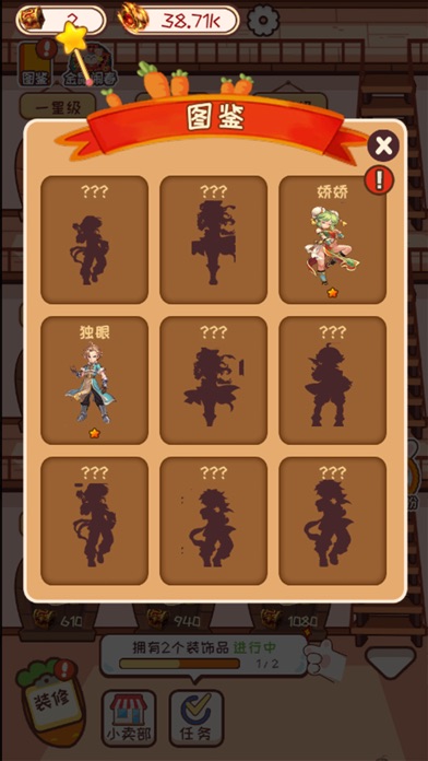 兔子旅社 screenshot 2