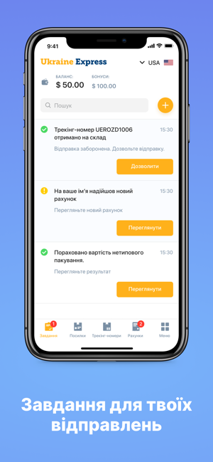 Ukraine Express(圖3)-速報App