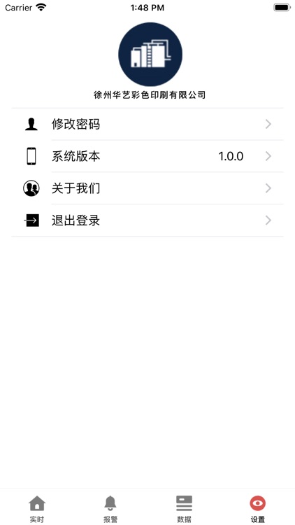 环境检测-炬元电子 screenshot-5