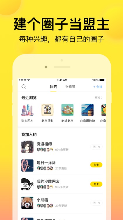 趣吧-有趣的人，终将相遇 screenshot-4